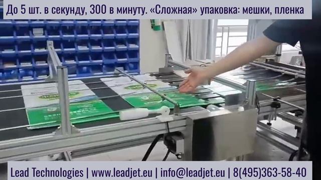 Видео Пролистыватель плоской упаковки, печать 2DMatrix, верификация маркировки "Честный Знак"