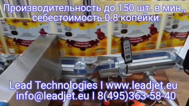 Видео Перемотчик этикеток печати Честный Знак пьезо-струйным принтером разрешение 300-600 dpi