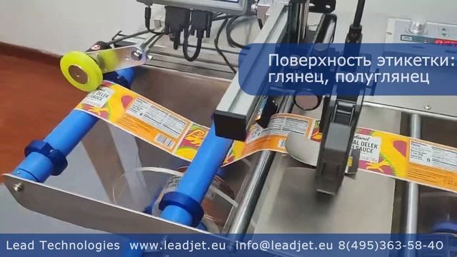 Видео Перемотчик этикеток печать термо-струйным принтером Честный Знак
