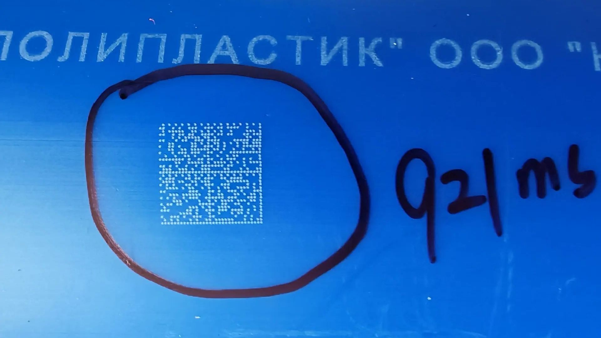 Видео Экструзия пластика 3 трубы красная синяя темно-синяя ЧЗ лазер Leadjet